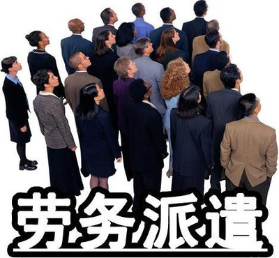 劳务派遣服务的深度解读 汇丰人力·薪领航为企业带来的新机遇